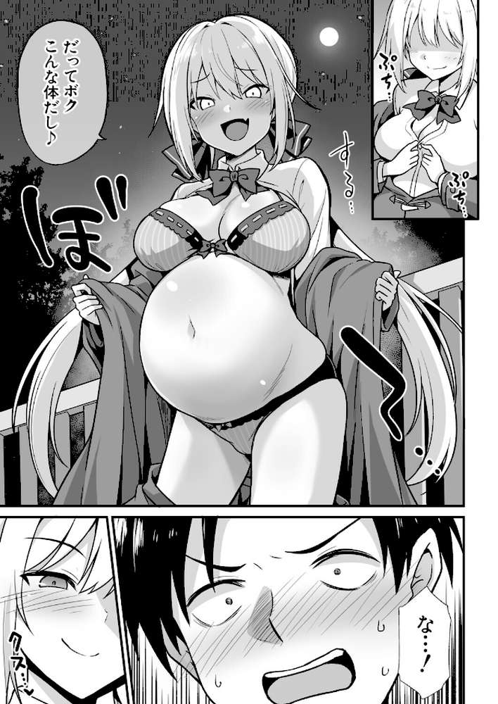 快談都市伝説〈孕ませ▼フォークロア〉【黒糖ニッケ 白崎カル MUJIN編集部】 (p10)