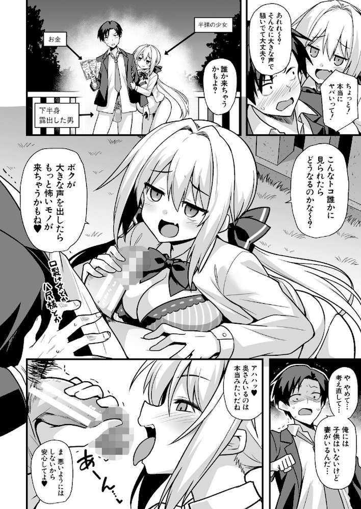 快談都市伝説〈孕ませ▼フォークロア〉【黒糖ニッケ 白崎カル MUJIN編集部】 (p13)
