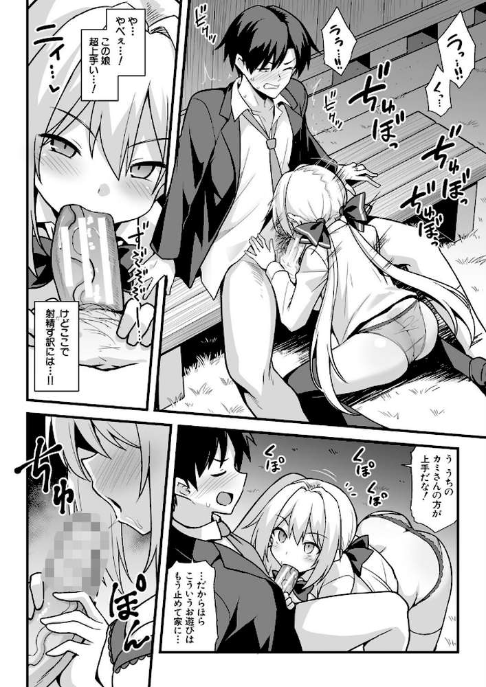 快談都市伝説〈孕ませ▼フォークロア〉【黒糖ニッケ 白崎カル MUJIN編集部】 (p15)