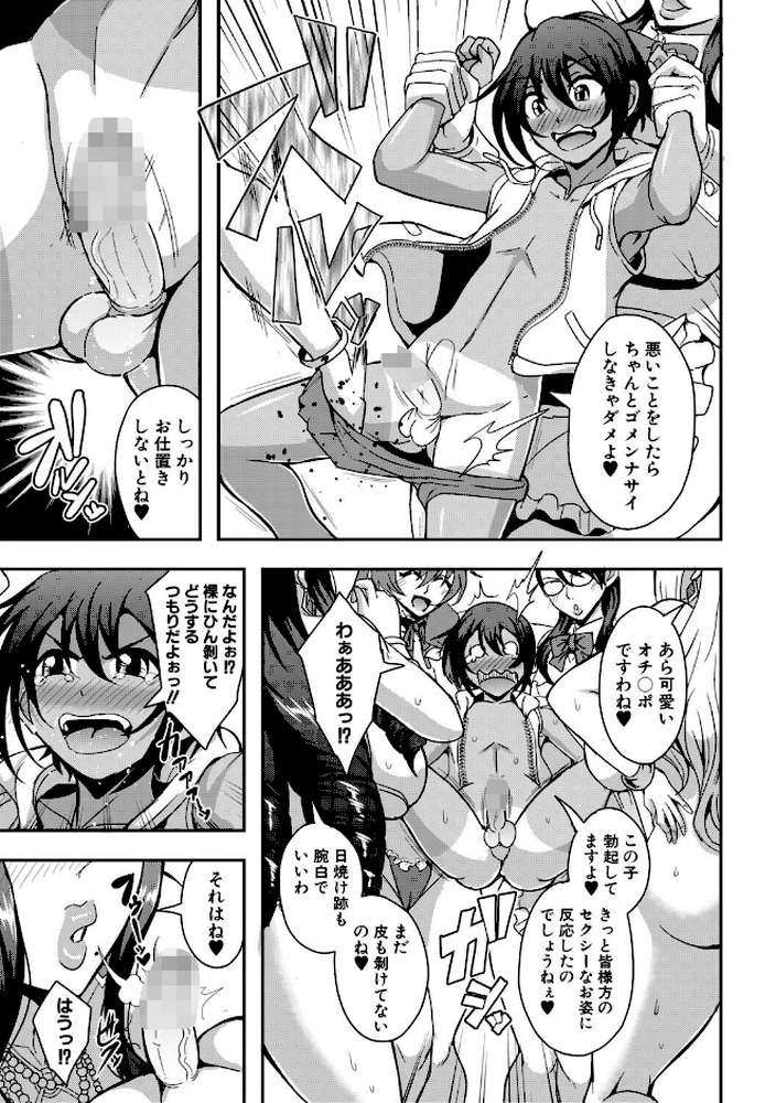 セレブビッチ&セックスビーチ【三船誠二郎 MUJIN編集部】 (p6)