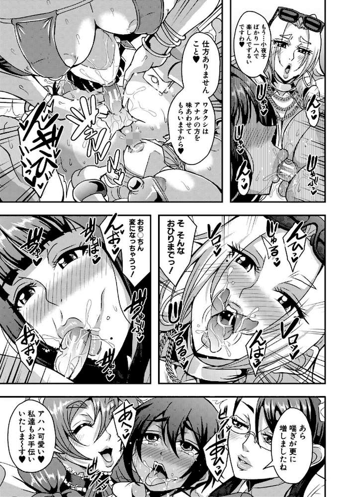 セレブビッチ&セックスビーチ【三船誠二郎 MUJIN編集部】 (p8)