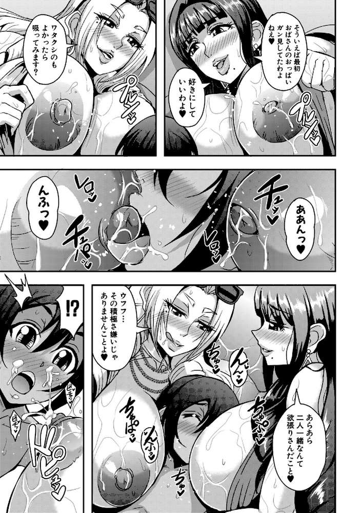 セレブビッチ&セックスビーチ【三船誠二郎 MUJIN編集部】 (p12)