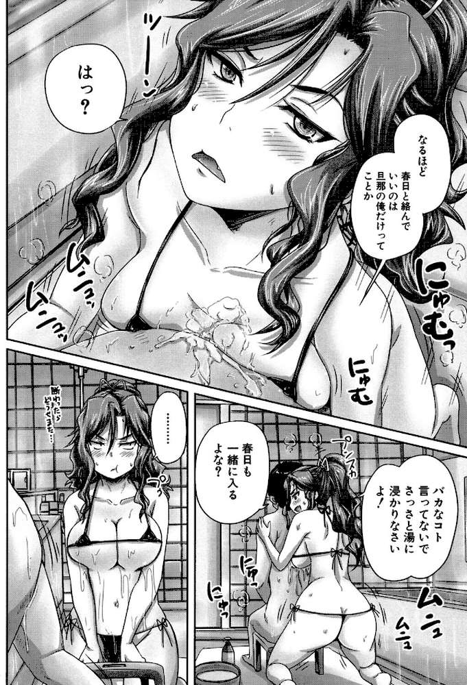 調教→屈服→肉奴●【第1話試し読み付き】【秋神サトル MUJIN編集部】 (p21)