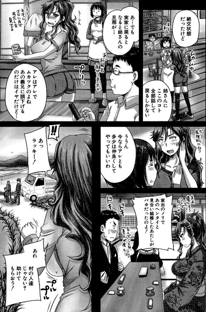 調教→屈服→肉奴●【第1話試し読み付き】【秋神サトル MUJIN編集部】 (p32)