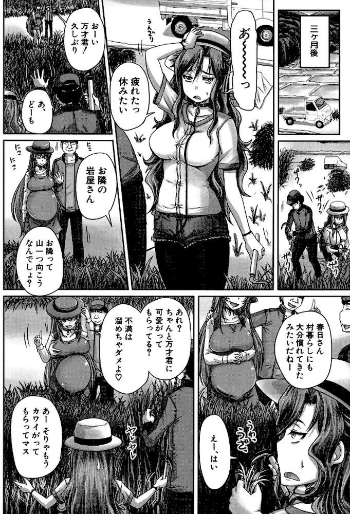 調教→屈服→肉奴●【第1話試し読み付き】【秋神サトル MUJIN編集部】 (p39)