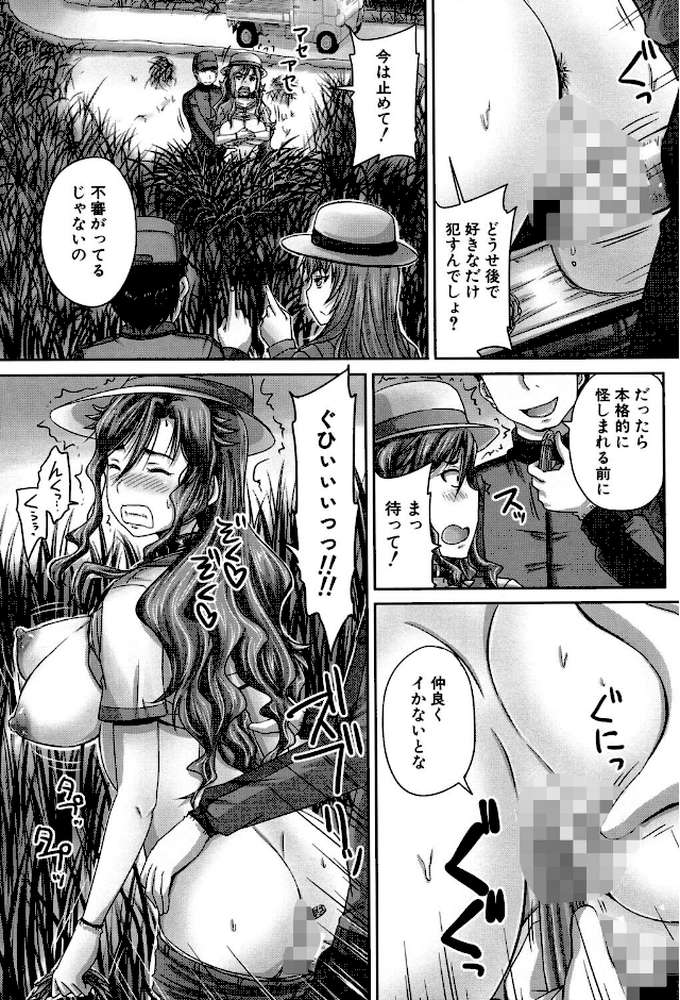 調教→屈服→肉奴●【第1話試し読み付き】【秋神サトル MUJIN編集部】 (p42)
