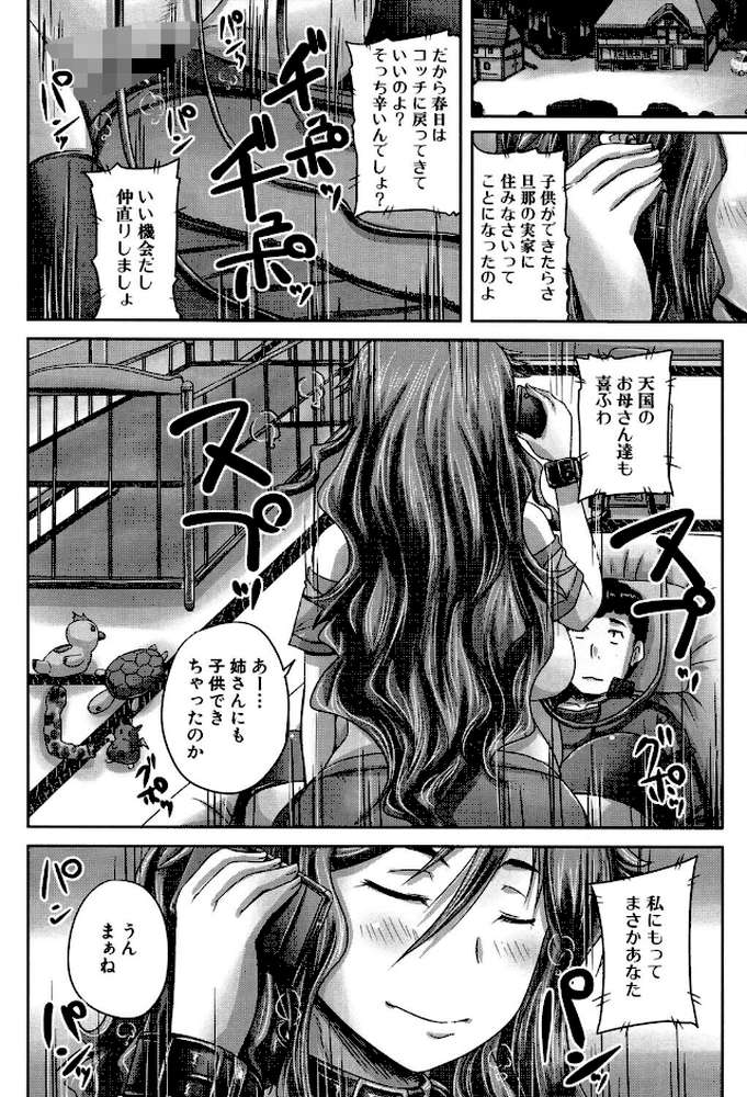 調教→屈服→肉奴●【第1話試し読み付き】【秋神サトル MUJIN編集部】 (p47)