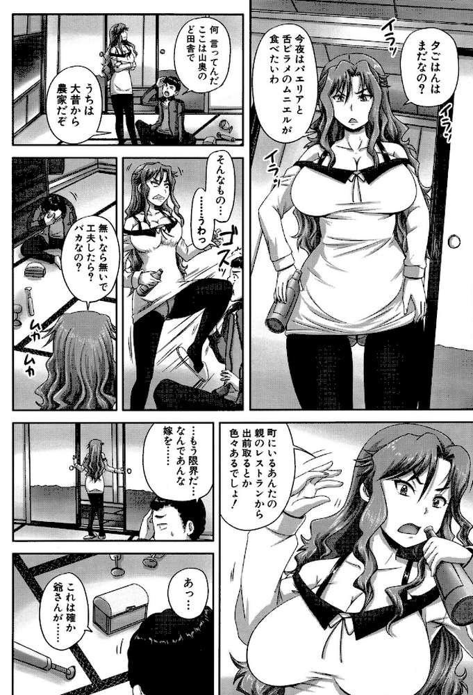 調教→屈服→肉奴●【第1話試し読み付き】【秋神サトル MUJIN編集部】 (p5)