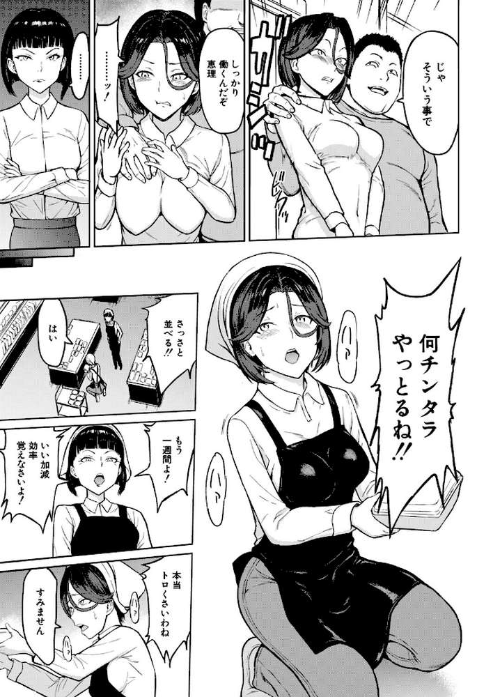 COMIC 夢幻転生 2026年8月号【墓場 九栗おいも 井雲泰助 奈塚Q弥 あさぎ龍 SINK 香吹茂之 サブスカ 沢尻メロウ 冬嗣 武者小路静香 MUJIN編集部 星憑ネオン。 瀧山ゆーいち】 (p6)