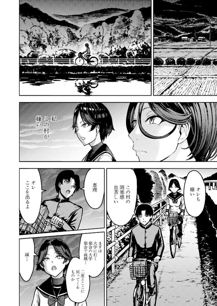 COMIC 夢幻転生 2026年8月号【墓場 九栗おいも 井雲泰助 奈塚Q弥 あさぎ龍 SINK 香吹茂之 サブスカ 沢尻メロウ 冬嗣 武者小路静香 MUJIN編集部 星憑ネオン。 瀧山ゆーいち】 (p9)
