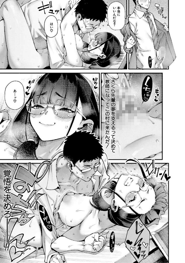 村おこしは仔作りから▽【たらかん MUJIN編集部】 (p23)