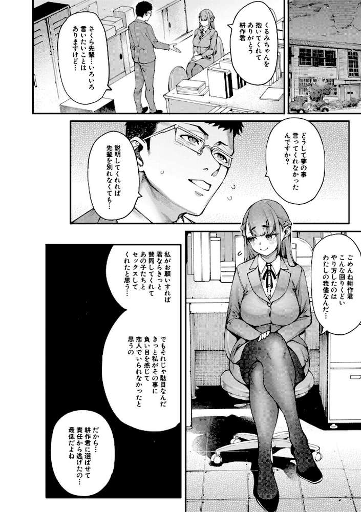 村おこしは仔作りから▽【たらかん MUJIN編集部】 (p40)