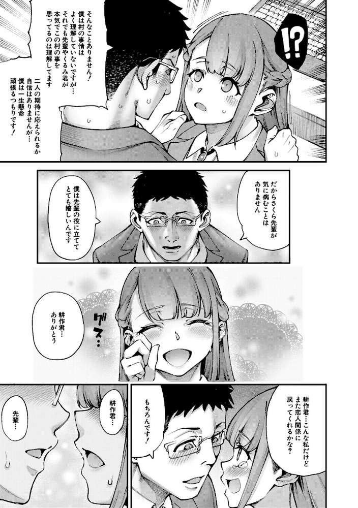 村おこしは仔作りから▽【たらかん MUJIN編集部】 (p41)