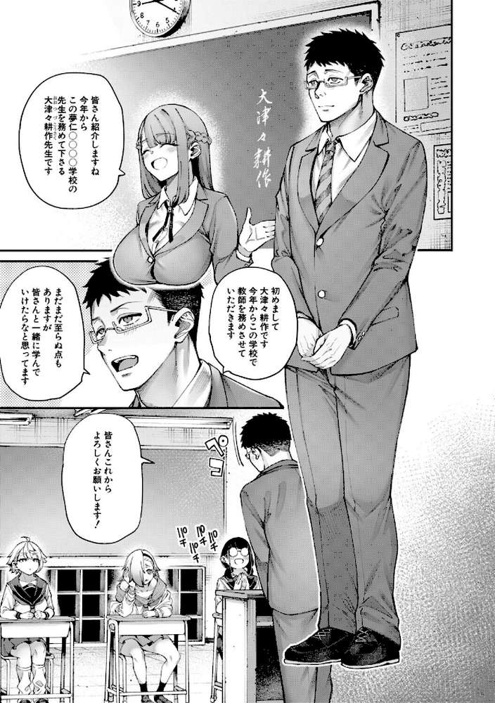 村おこしは仔作りから▽【たらかん MUJIN編集部】 (p3)