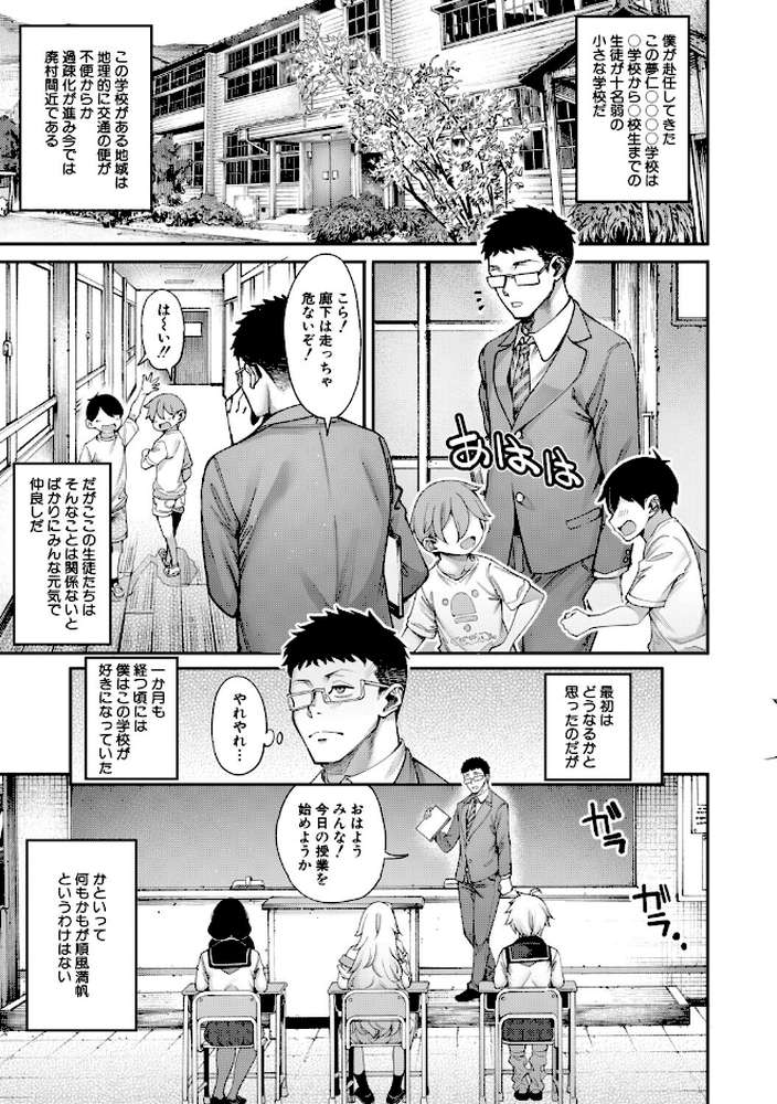 村おこしは仔作りから▽【たらかん MUJIN編集部】 (p5)