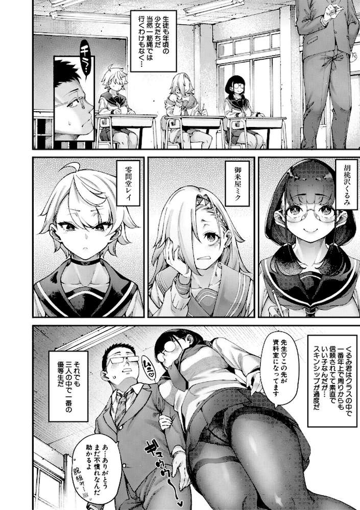 村おこしは仔作りから▽【たらかん MUJIN編集部】 (p6)