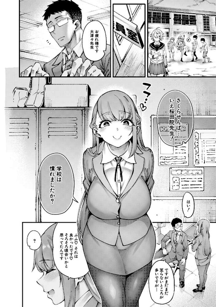 村おこしは仔作りから▽【たらかん MUJIN編集部】 (p8)