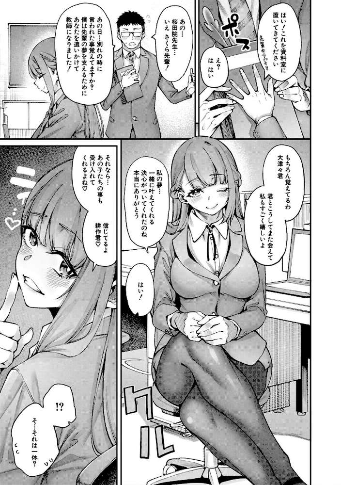村おこしは仔作りから▽【たらかん MUJIN編集部】 (p9)
