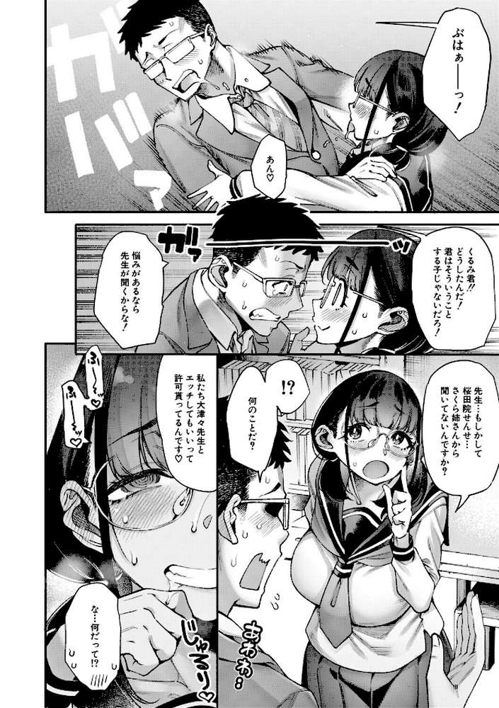 村おこしは仔作りから▽【たらかん MUJIN編集部】 (p12)