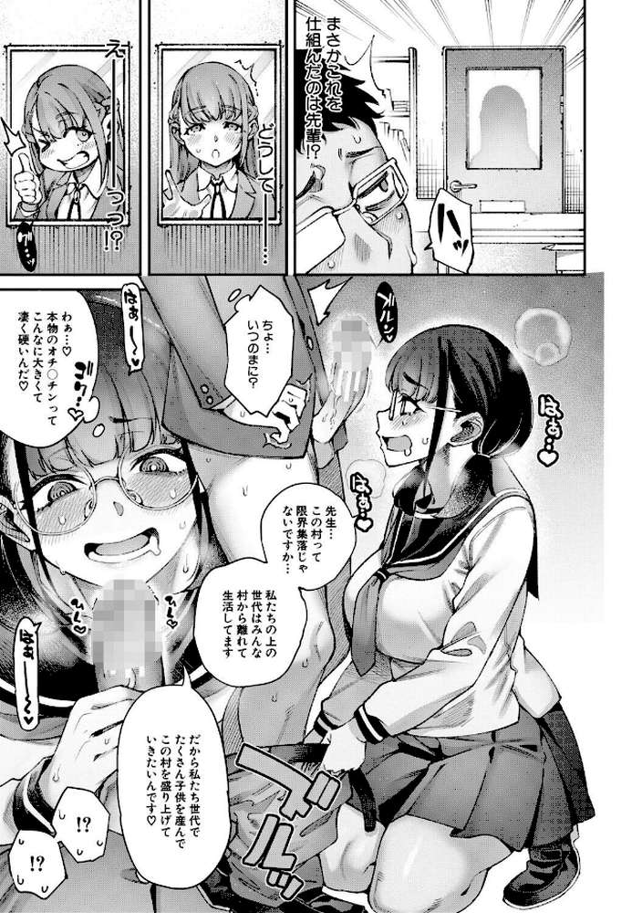 村おこしは仔作りから▽【たらかん MUJIN編集部】 (p13)