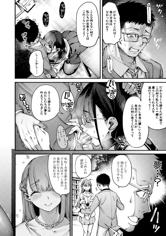 村おこしは仔作りから▽【たらかん MUJIN編集部】 (p14)