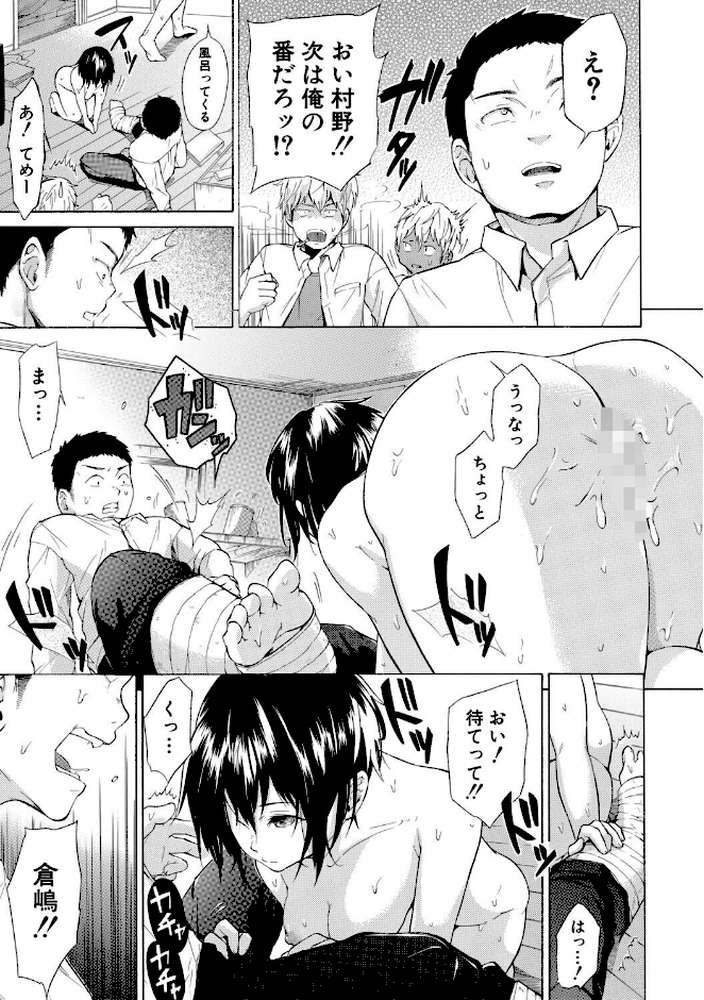 従属！蹂躙！！SEX！！！【下平十子 MUJIN編集部】 (p25)