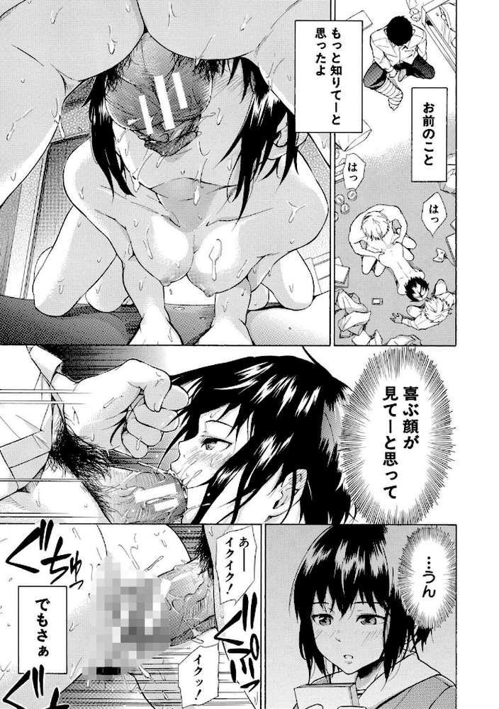 従属！蹂躙！！SEX！！！【下平十子 MUJIN編集部】 (p39)