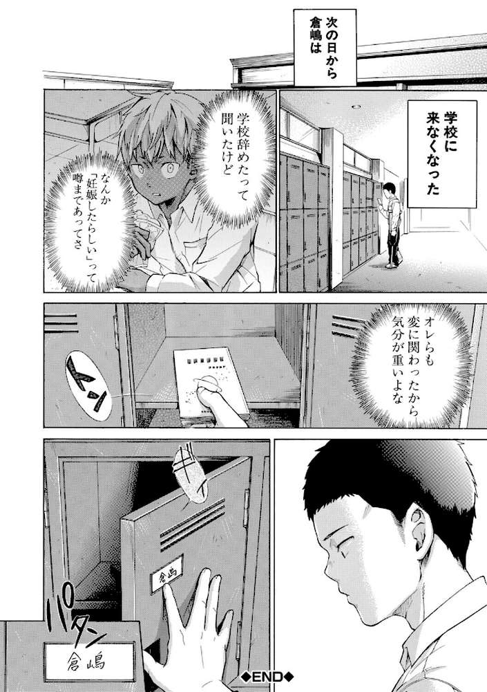 従属！蹂躙！！SEX！！！【下平十子 MUJIN編集部】 (p42)