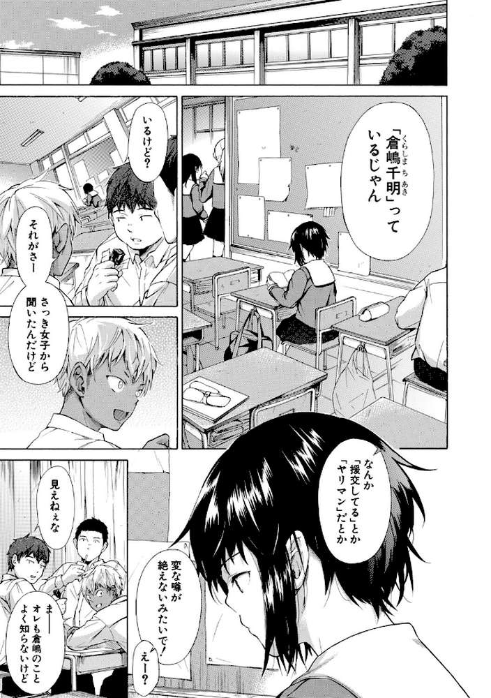従属！蹂躙！！SEX！！！【下平十子 MUJIN編集部】 (p3)