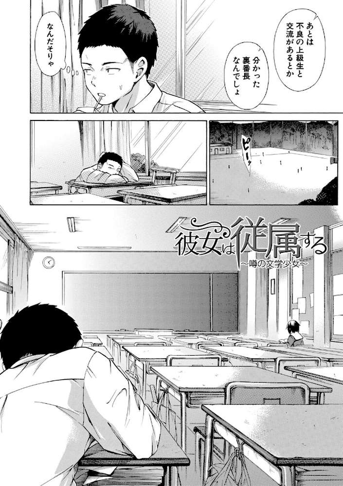従属！蹂躙！！SEX！！！【下平十子 MUJIN編集部】 (p4)