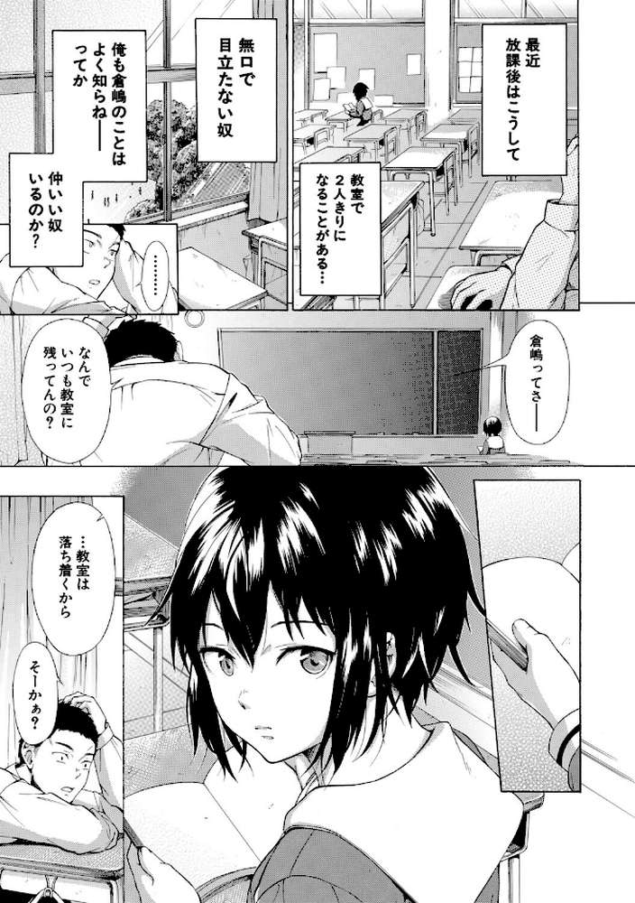 従属！蹂躙！！SEX！！！【下平十子 MUJIN編集部】 (p5)