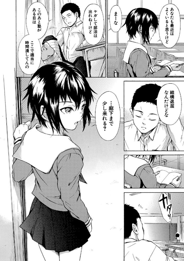 従属！蹂躙！！SEX！！！【下平十子 MUJIN編集部】 (p6)