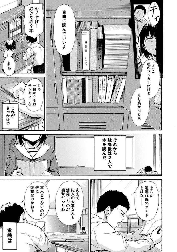 従属！蹂躙！！SEX！！！【下平十子 MUJIN編集部】 (p7)