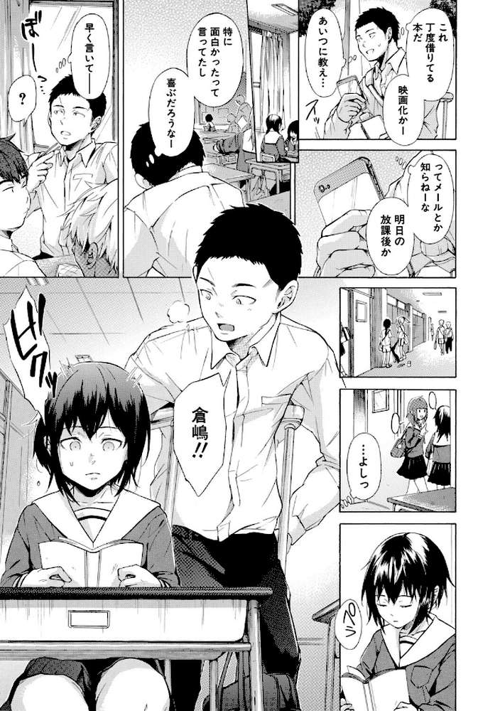 従属！蹂躙！！SEX！！！【下平十子 MUJIN編集部】 (p9)