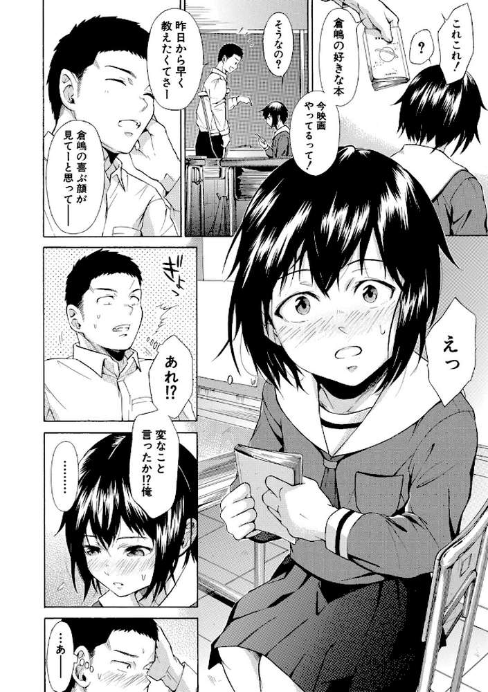 従属！蹂躙！！SEX！！！【下平十子 MUJIN編集部】 (p10)