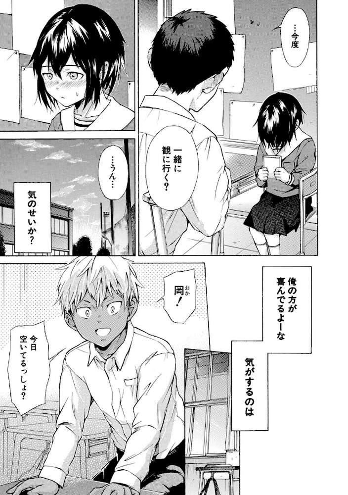 従属！蹂躙！！SEX！！！【下平十子 MUJIN編集部】 (p11)