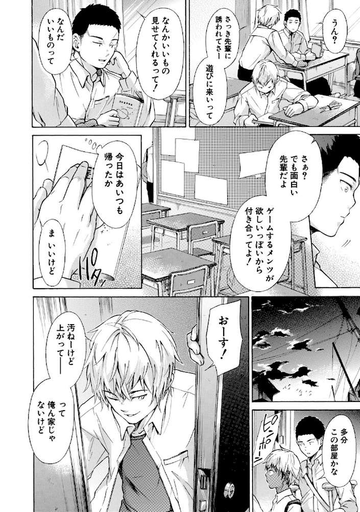従属！蹂躙！！SEX！！！【下平十子 MUJIN編集部】 (p12)