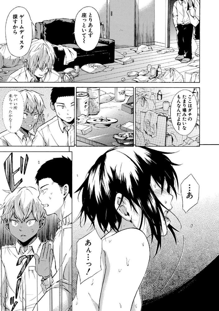従属！蹂躙！！SEX！！！【下平十子 MUJIN編集部】 (p13)