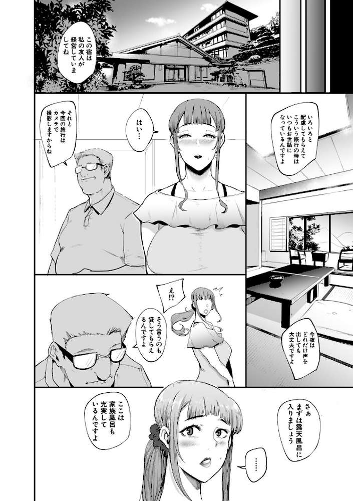 フェラマスク夫人【おとちち MUJIN編集部】 (p27)