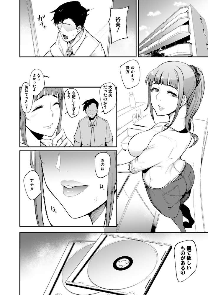 フェラマスク夫人【おとちち MUJIN編集部】 (p41)