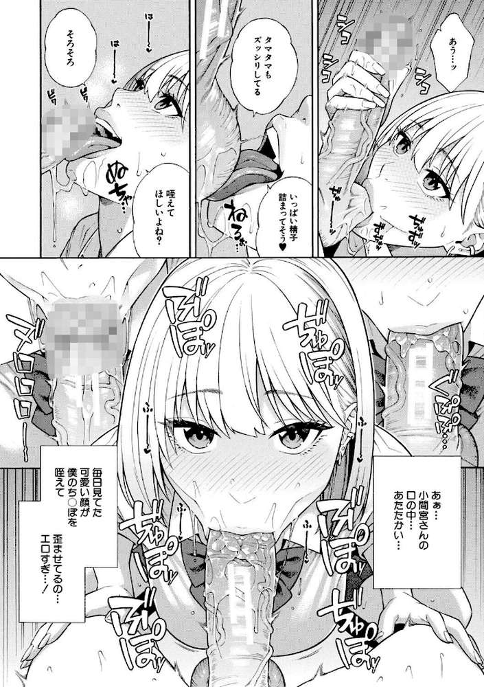 性欲モンスター三姉妹 ビッチなハーレム搾精【ぞんだ MUJIN編集部】 (p17)