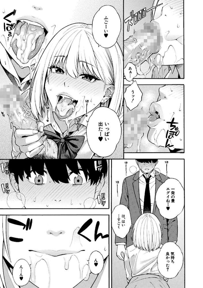 性欲モンスター三姉妹 ビッチなハーレム搾精【ぞんだ MUJIN編集部】 (p20)