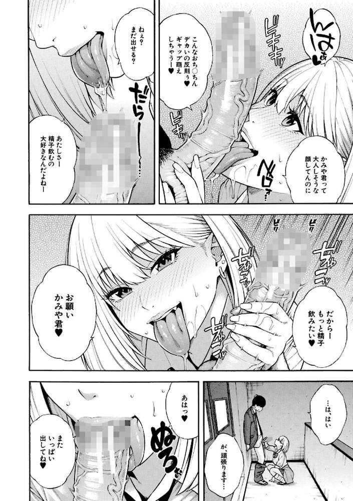 性欲モンスター三姉妹 ビッチなハーレム搾精【ぞんだ MUJIN編集部】 (p21)
