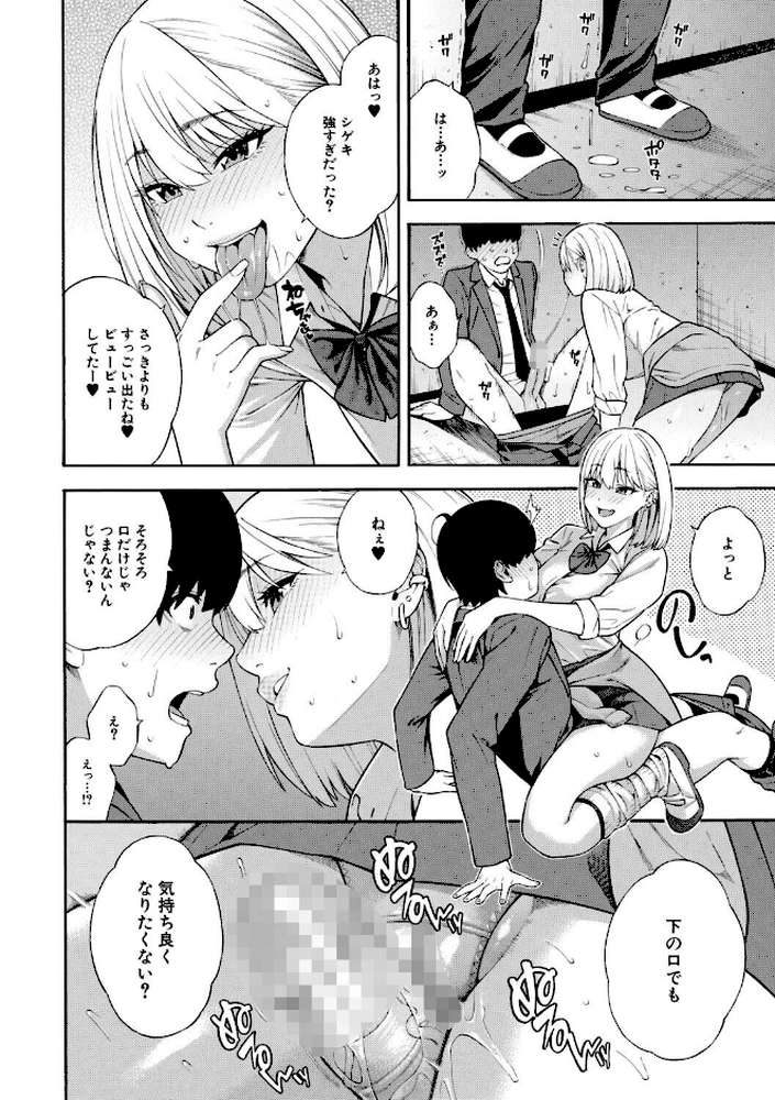 性欲モンスター三姉妹 ビッチなハーレム搾精【ぞんだ MUJIN編集部】 (p25)