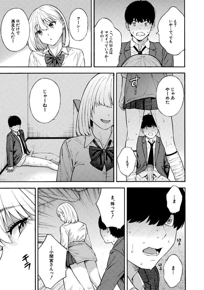 性欲モンスター三姉妹 ビッチなハーレム搾精【ぞんだ MUJIN編集部】 (p26)