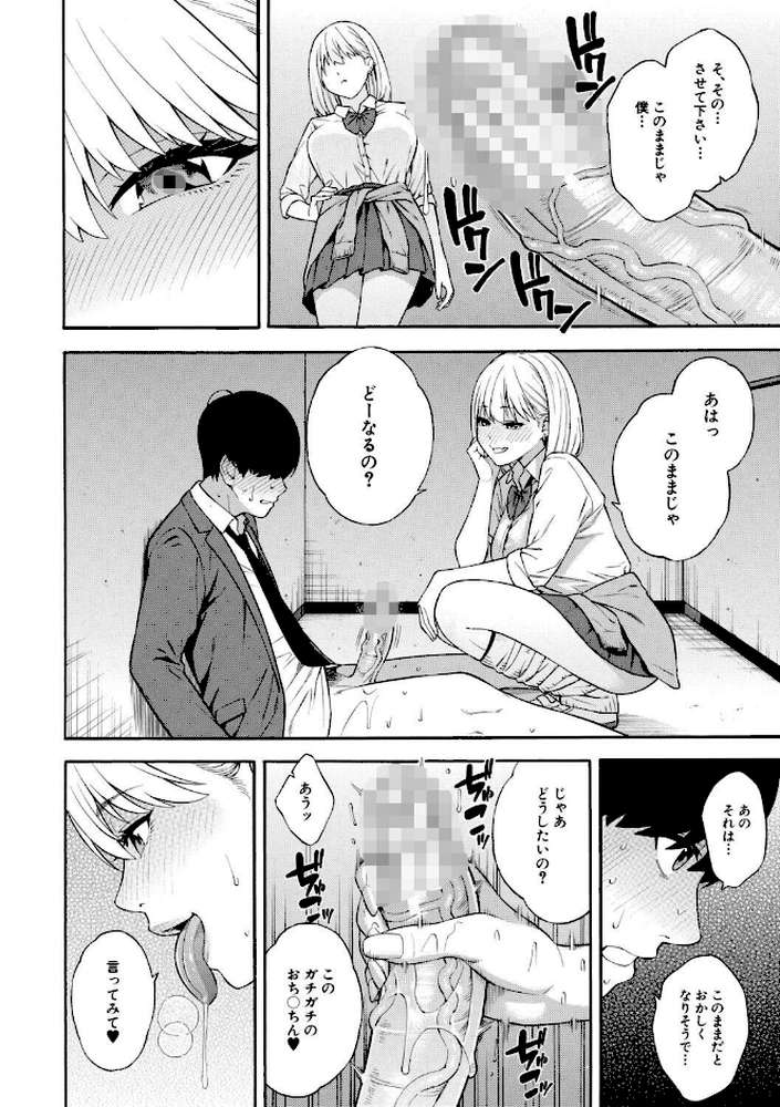 性欲モンスター三姉妹 ビッチなハーレム搾精【ぞんだ MUJIN編集部】 (p27)