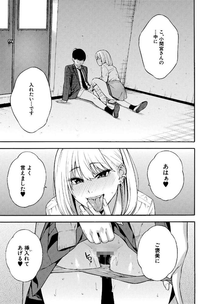 性欲モンスター三姉妹 ビッチなハーレム搾精【ぞんだ MUJIN編集部】 (p28)