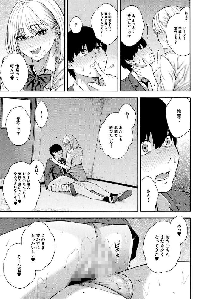性欲モンスター三姉妹 ビッチなハーレム搾精【ぞんだ MUJIN編集部】 (p34)