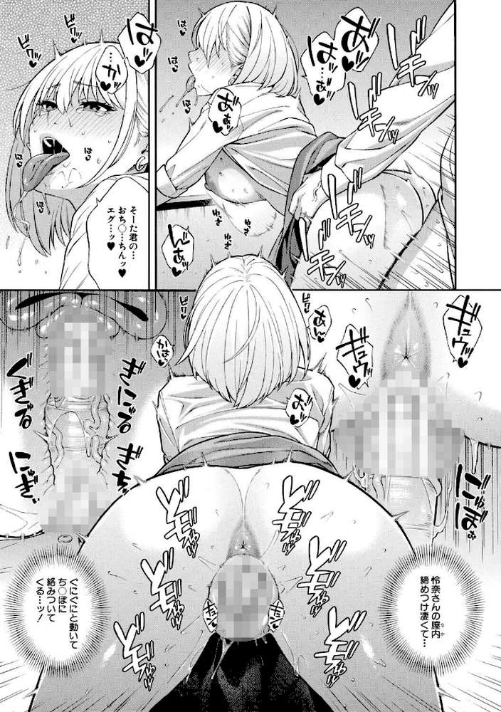 性欲モンスター三姉妹 ビッチなハーレム搾精【ぞんだ MUJIN編集部】 (p36)