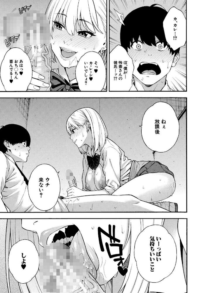 性欲モンスター三姉妹 ビッチなハーレム搾精【ぞんだ MUJIN編集部】 (p42)